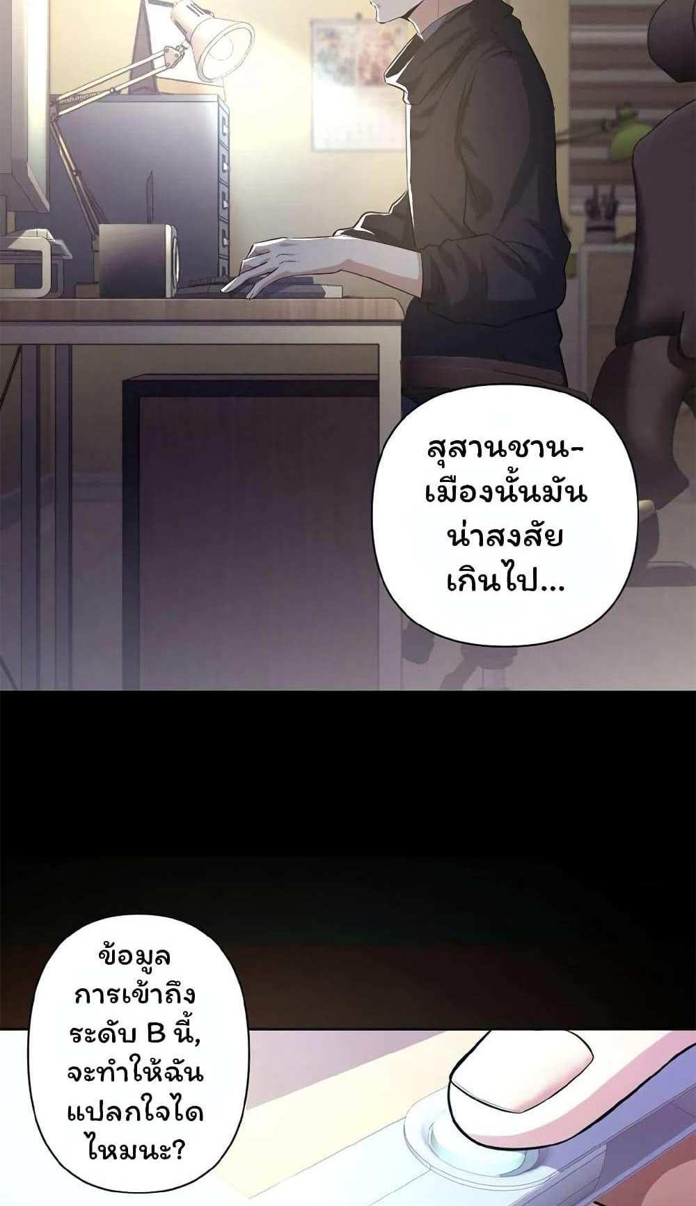 Please Call Me Ghost Messenger แปลไทย
