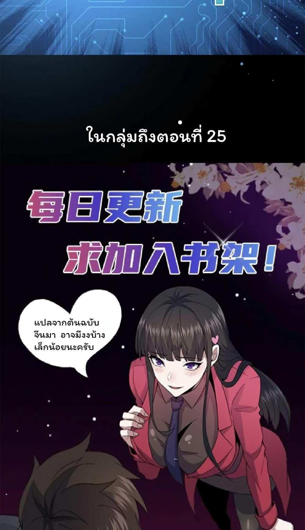 Please Call Me Ghost Messenger แปลไทย