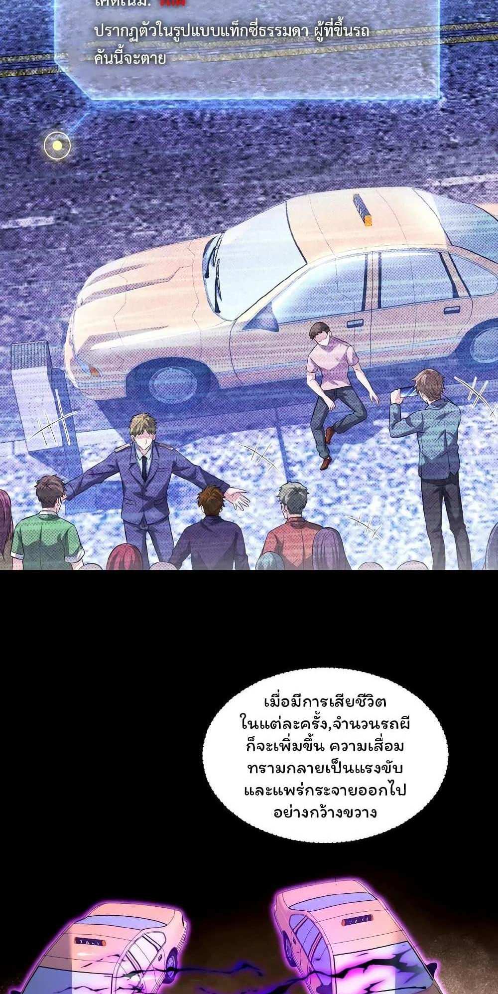 Please Call Me Ghost Messenger แปลไทย