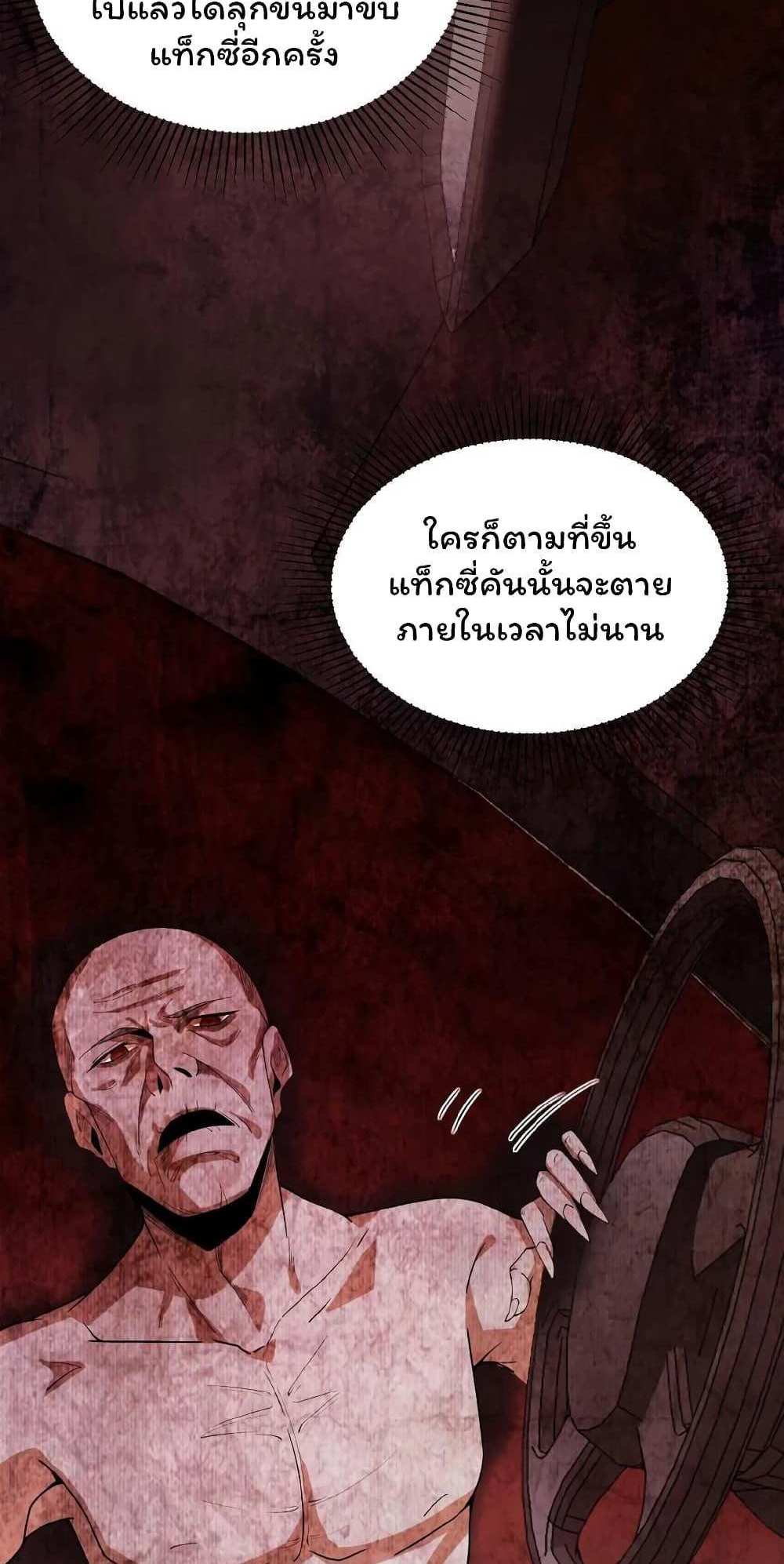 Please Call Me Ghost Messenger แปลไทย
