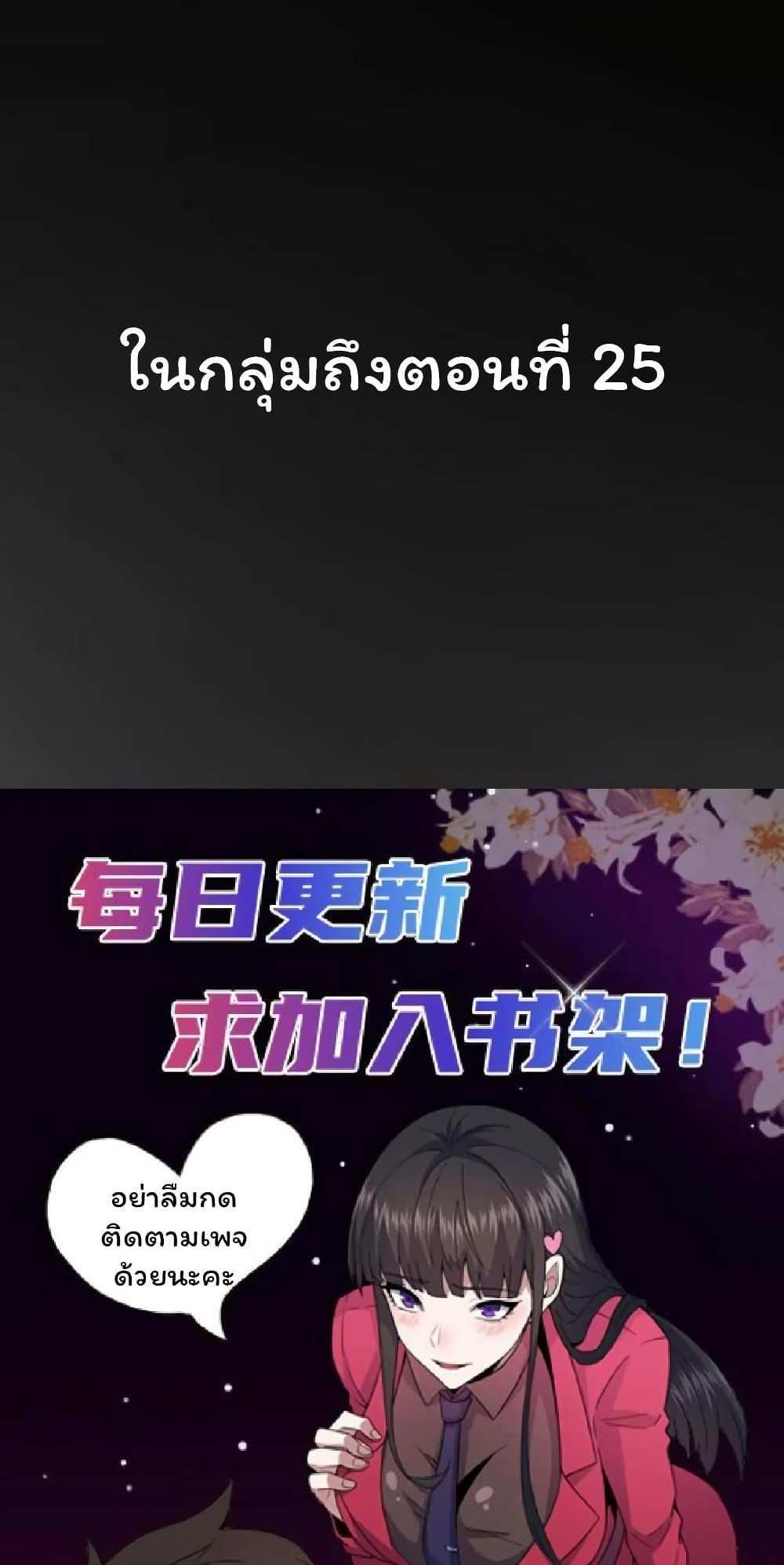 Please Call Me Ghost Messenger แปลไทย