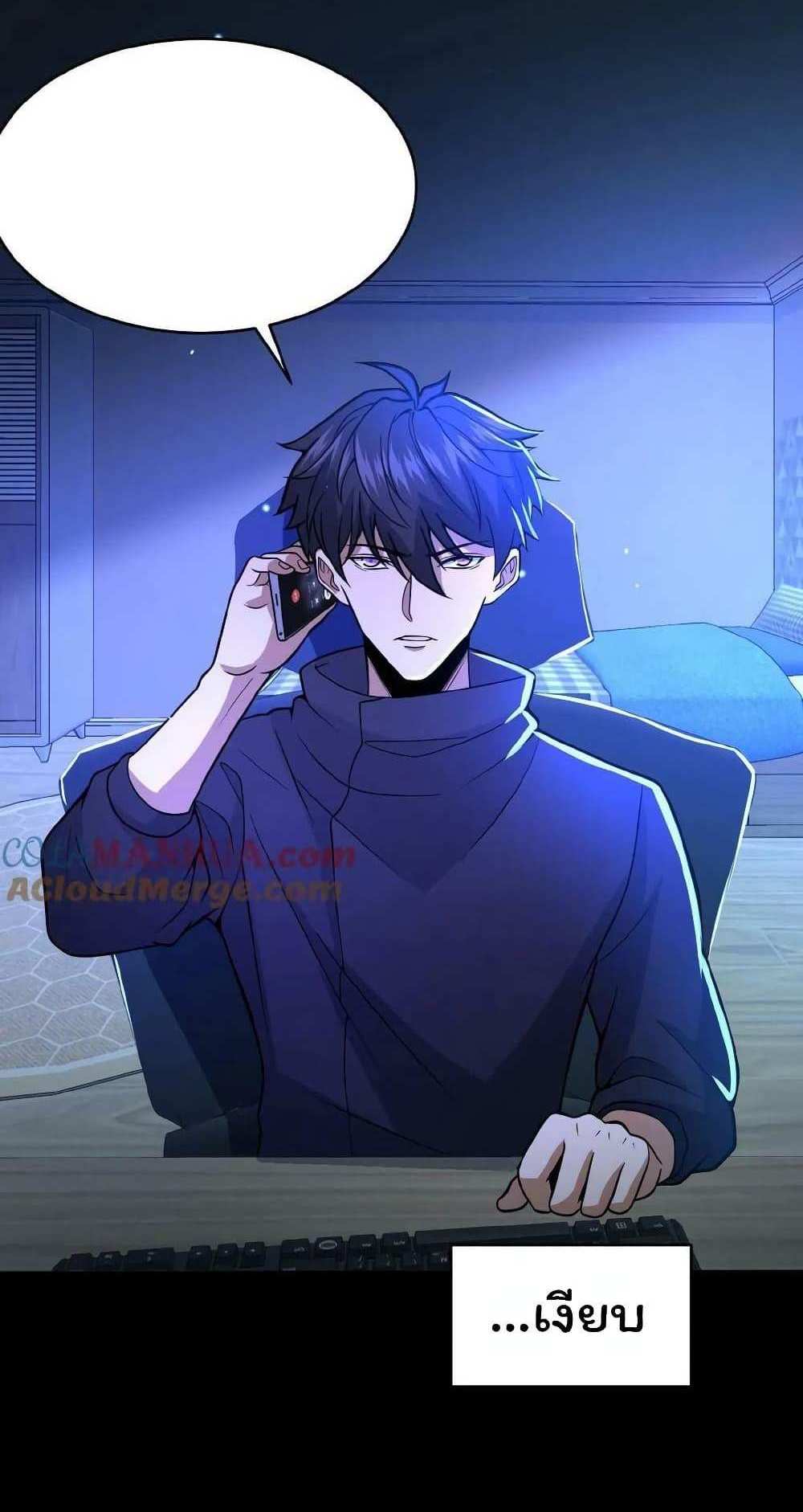 Please Call Me Ghost Messenger แปลไทย