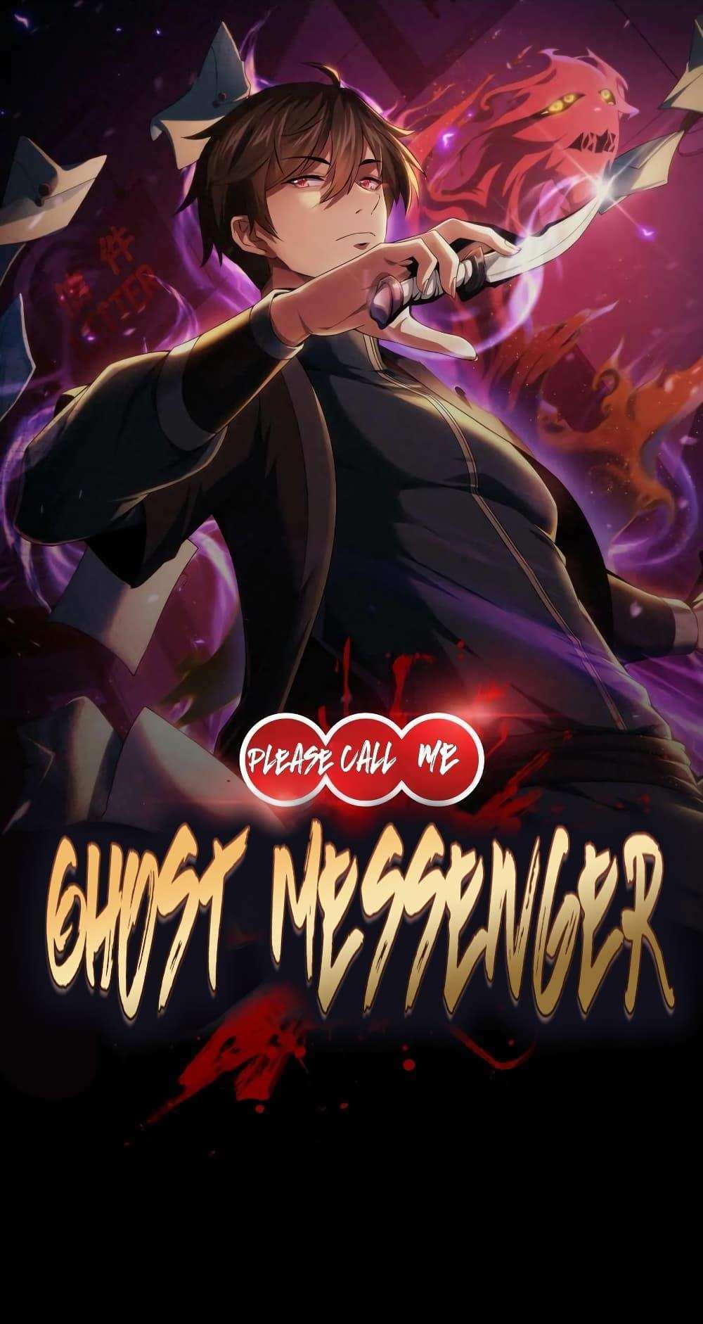 Please Call Me Ghost Messenger แปลไทย