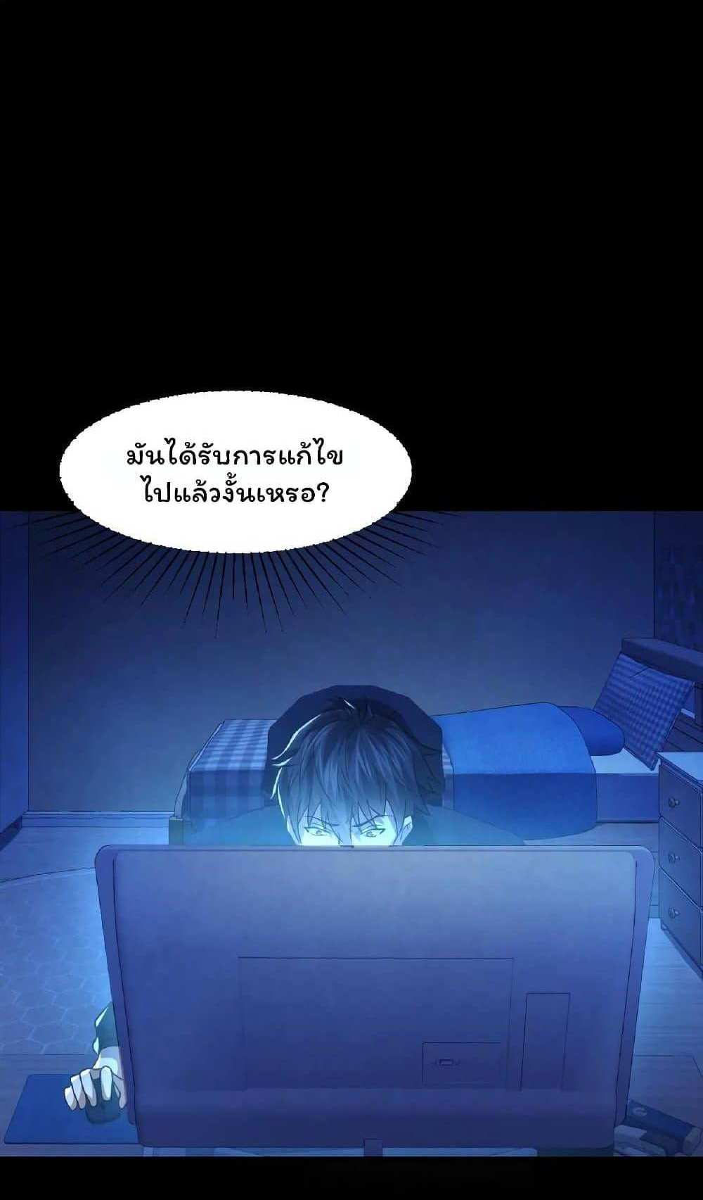 Please Call Me Ghost Messenger แปลไทย