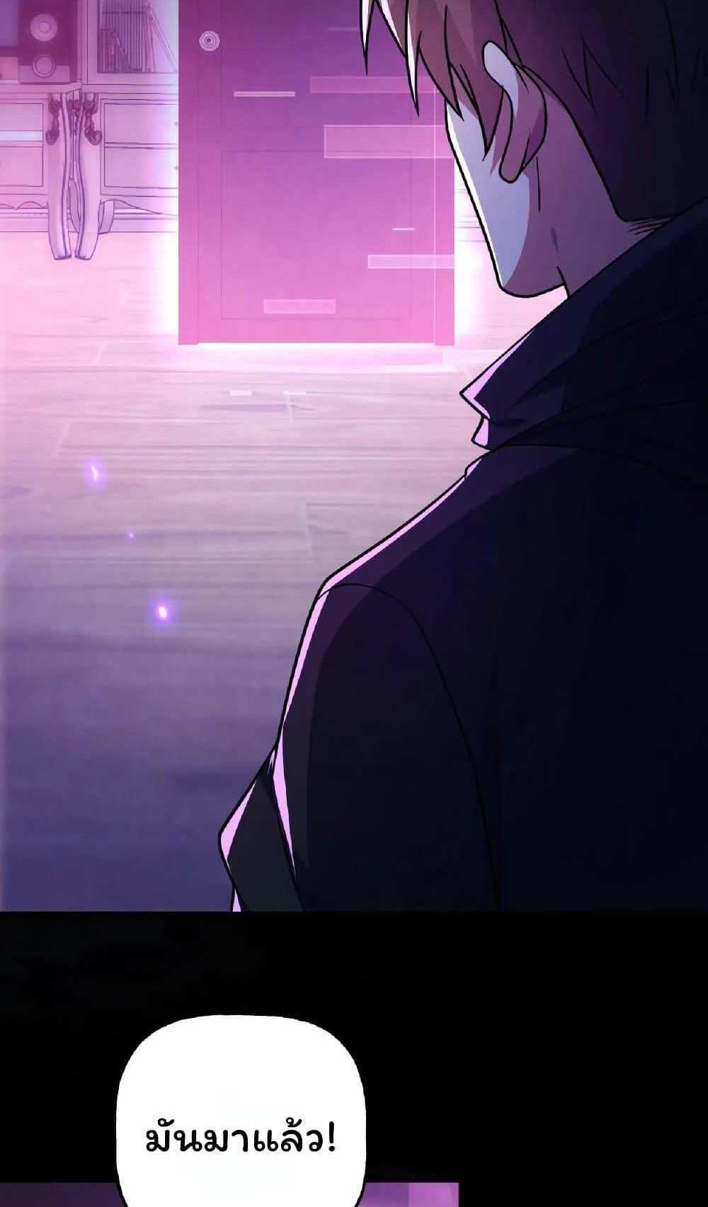 Please Call Me Ghost Messenger แปลไทย