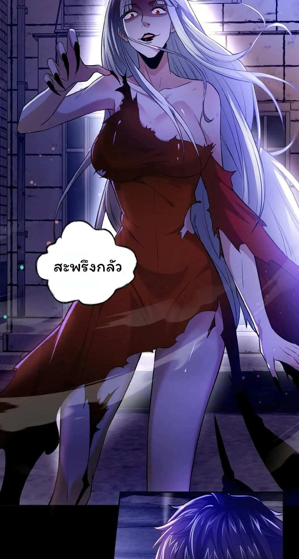 Please Call Me Ghost Messenger แปลไทย