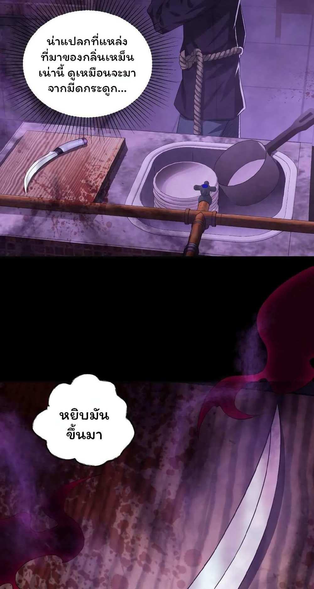 Please Call Me Ghost Messenger แปลไทย
