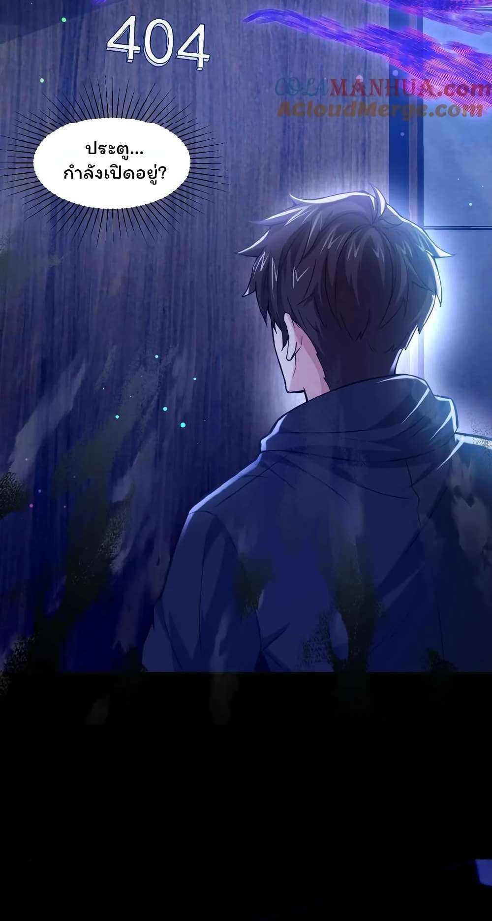 Please Call Me Ghost Messenger แปลไทย