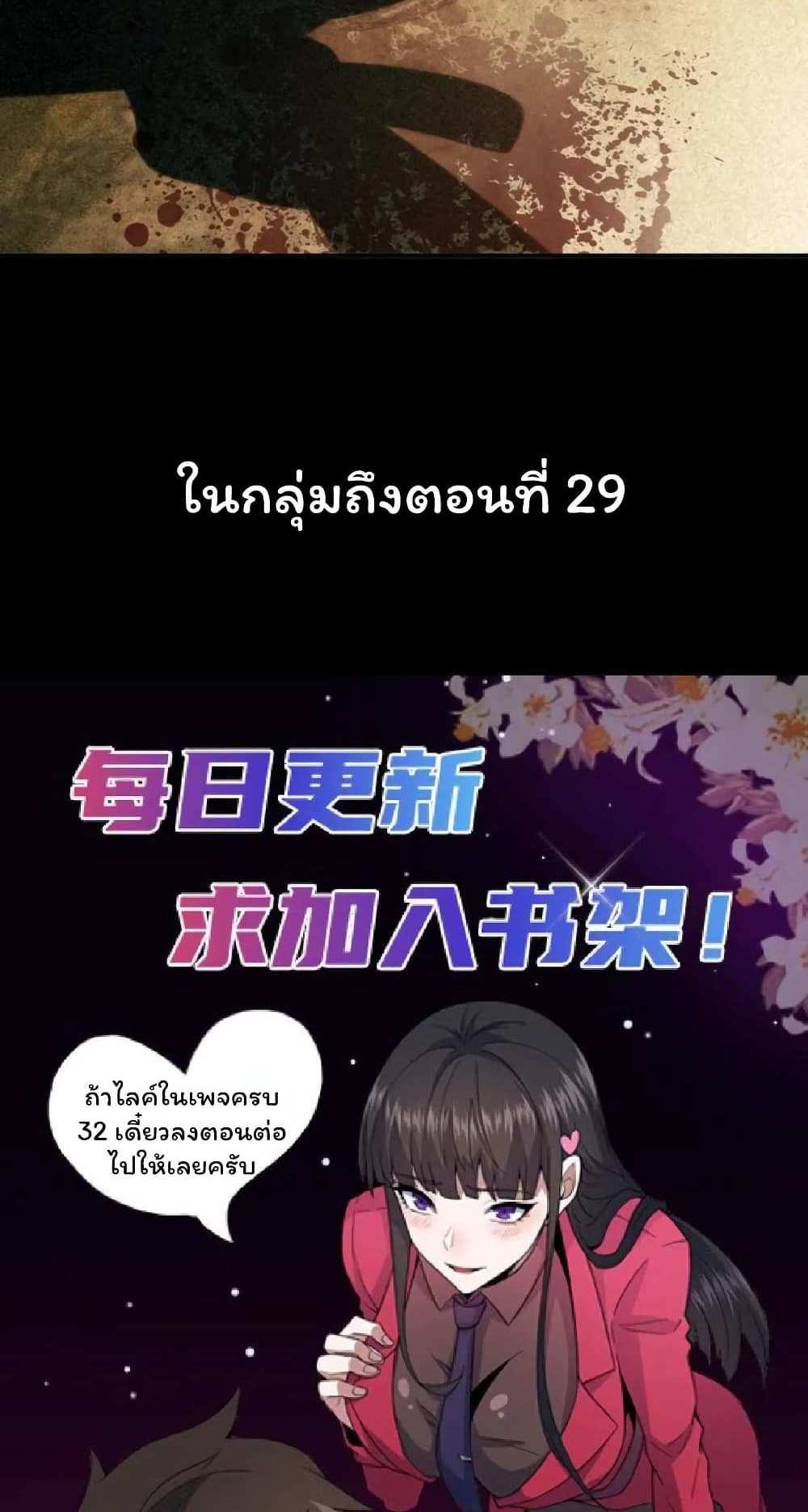 Please Call Me Ghost Messenger แปลไทย