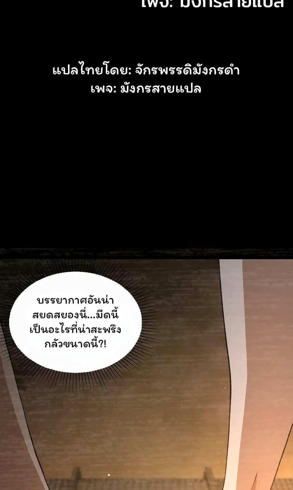 Please Call Me Ghost Messenger แปลไทย