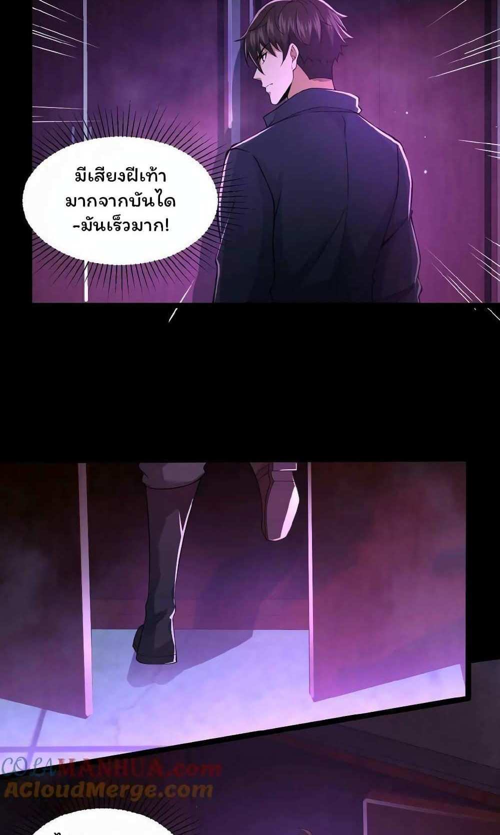 Please Call Me Ghost Messenger แปลไทย