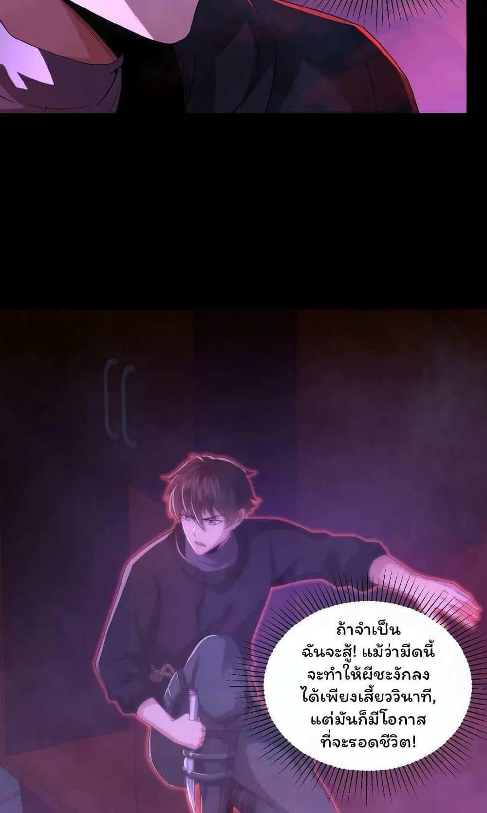 Please Call Me Ghost Messenger แปลไทย