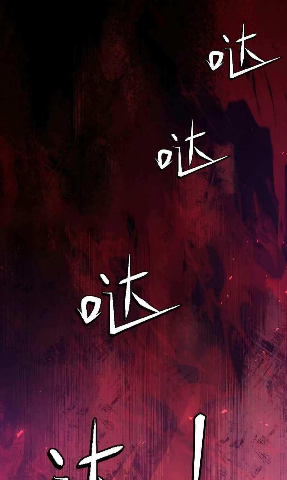 Please Call Me Ghost Messenger แปลไทย