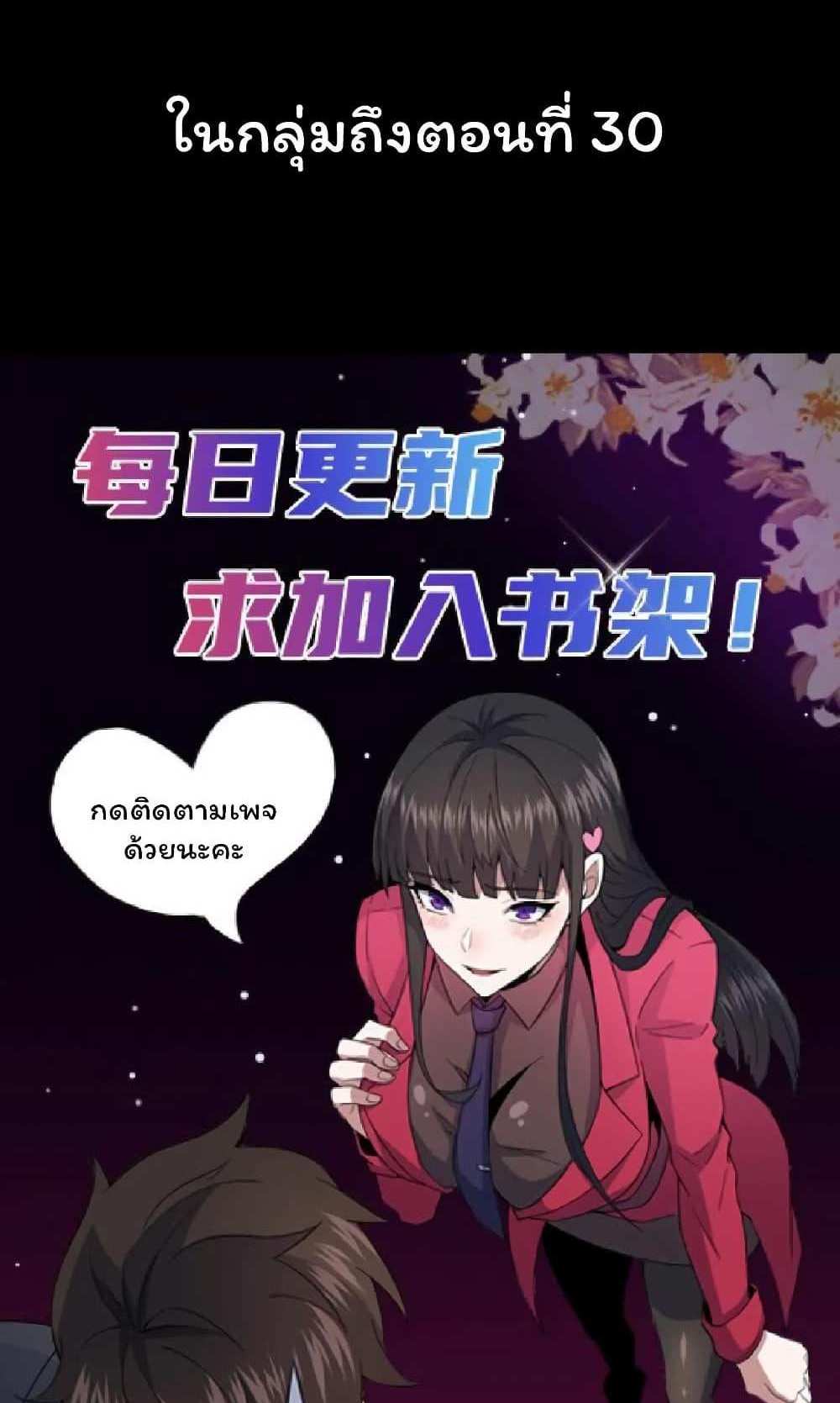 Please Call Me Ghost Messenger แปลไทย