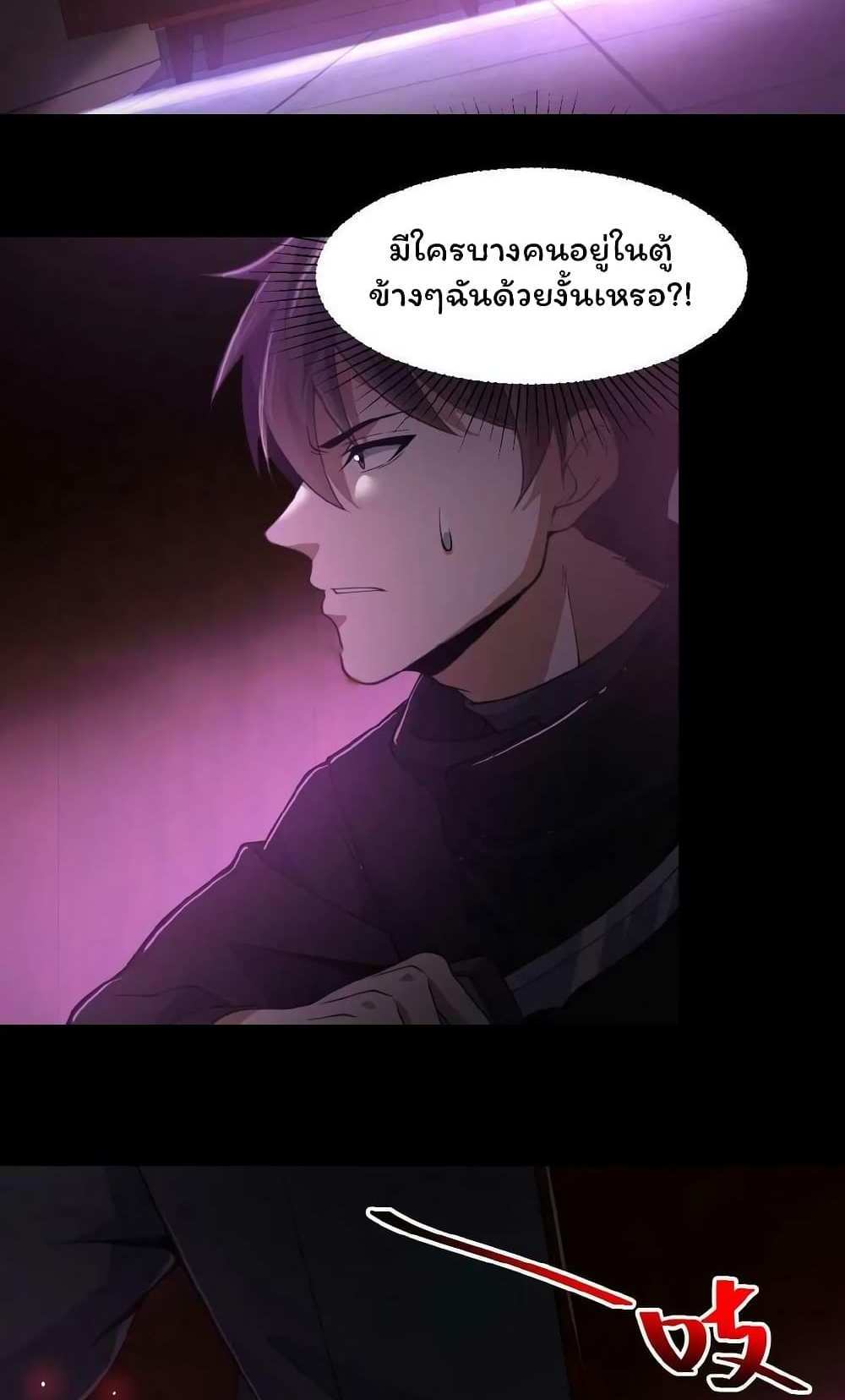 Please Call Me Ghost Messenger แปลไทย