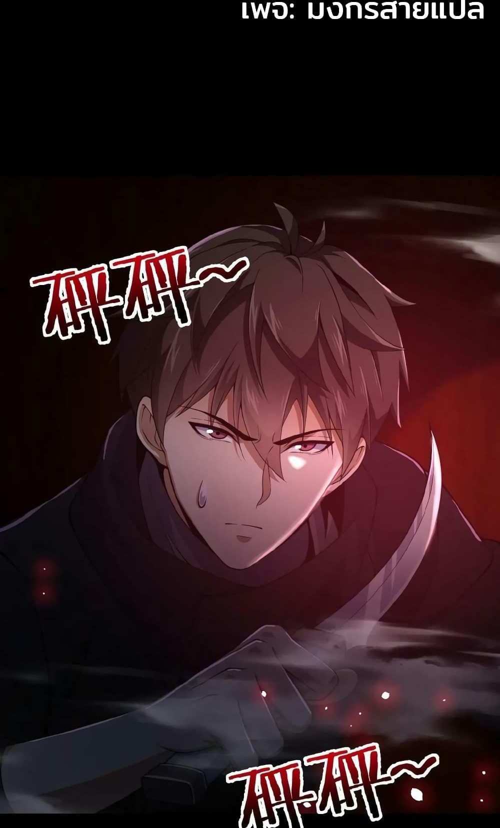 Please Call Me Ghost Messenger แปลไทย