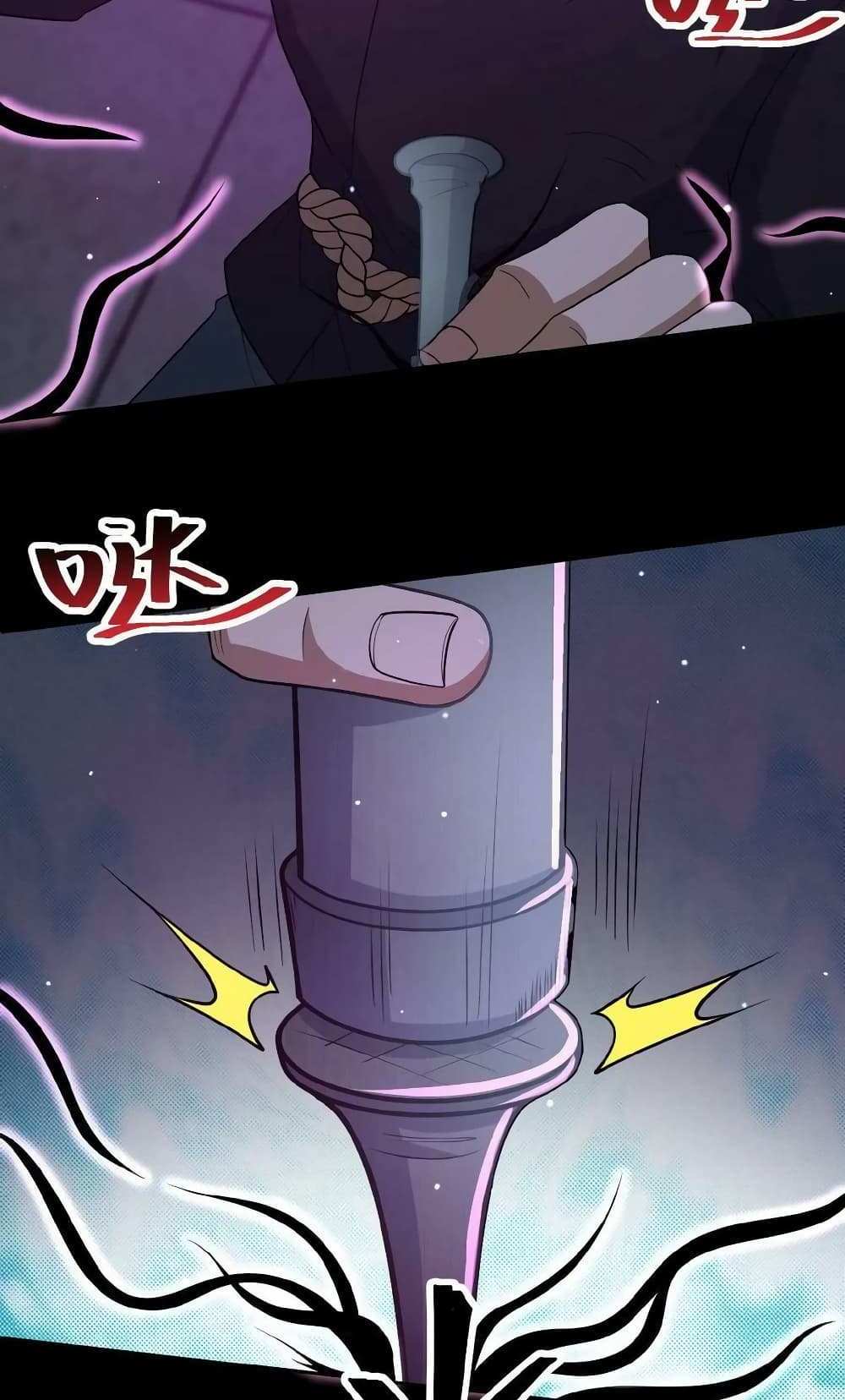 Please Call Me Ghost Messenger แปลไทย