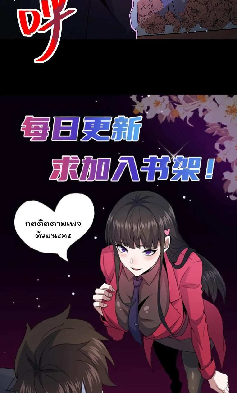Please Call Me Ghost Messenger แปลไทย