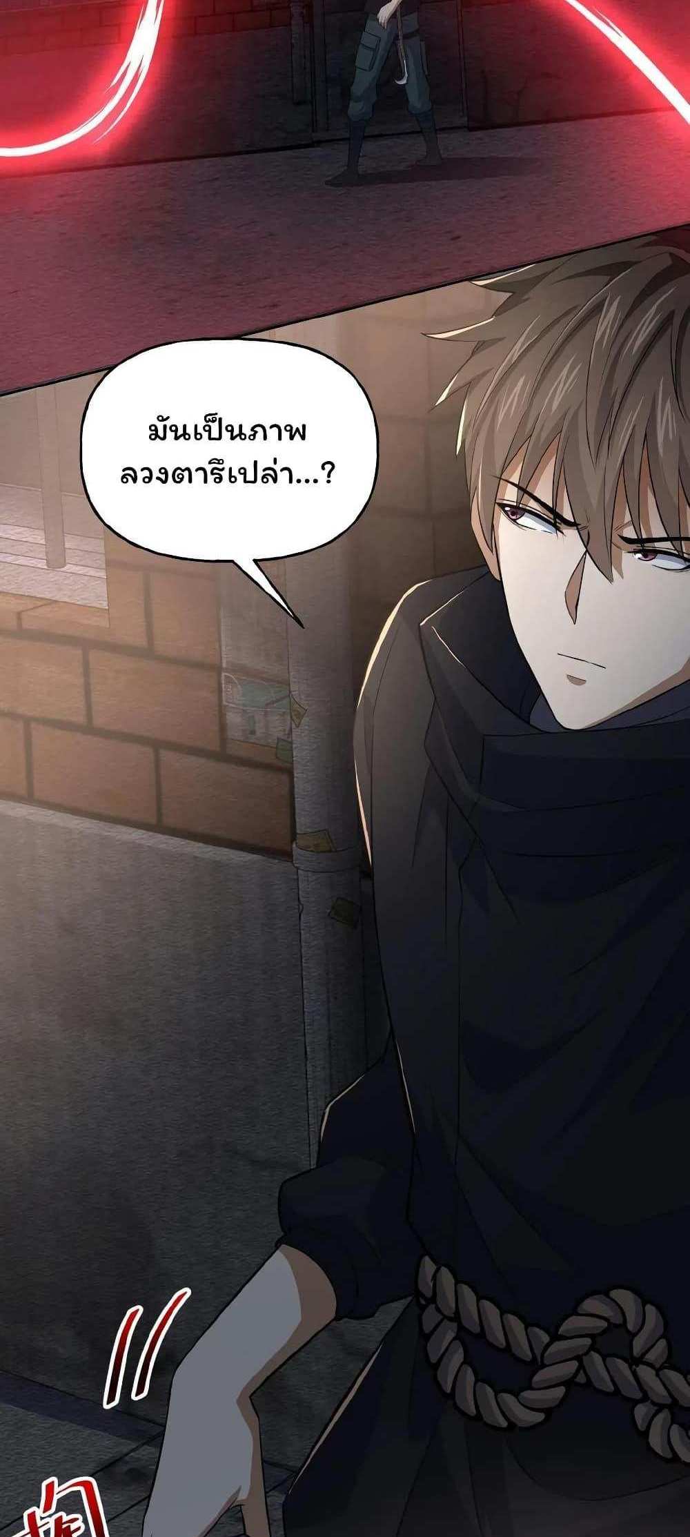 Please Call Me Ghost Messenger แปลไทย