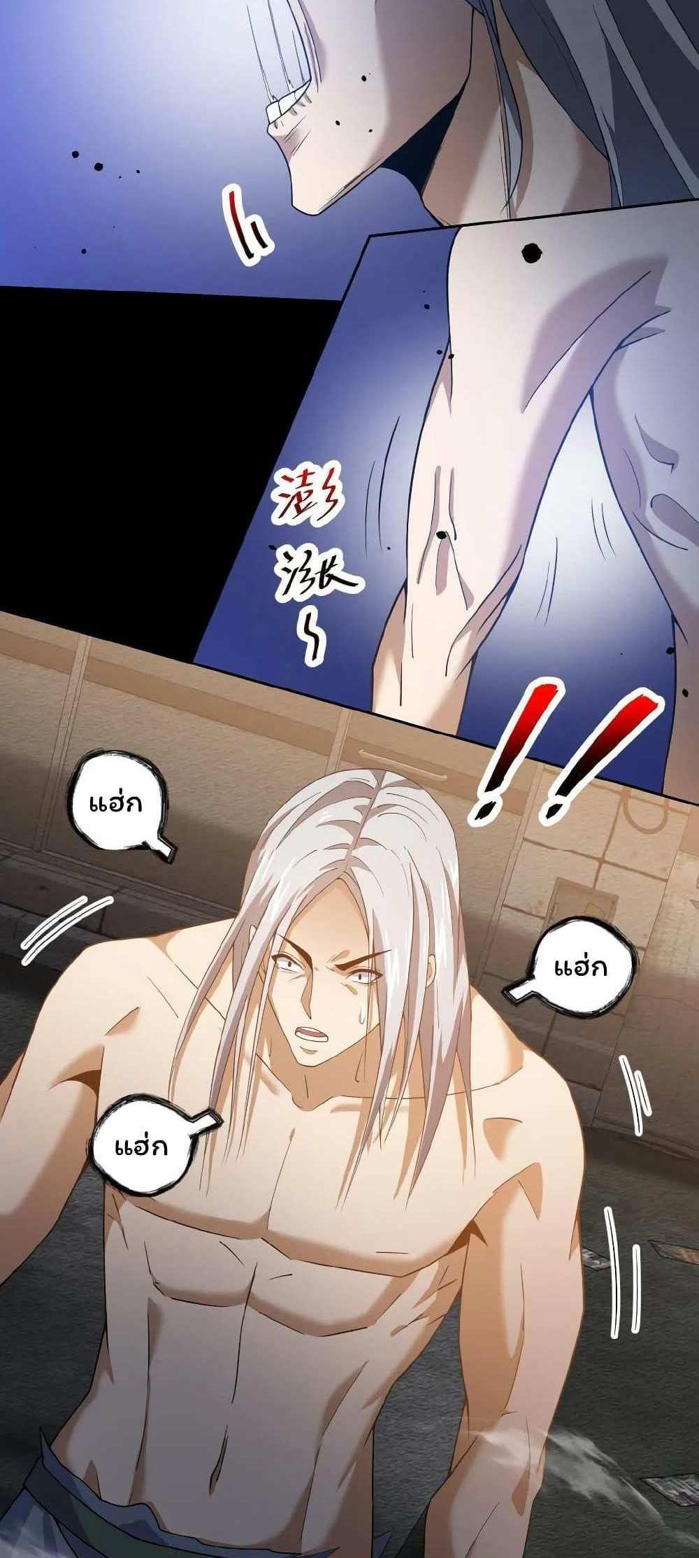Please Call Me Ghost Messenger แปลไทย