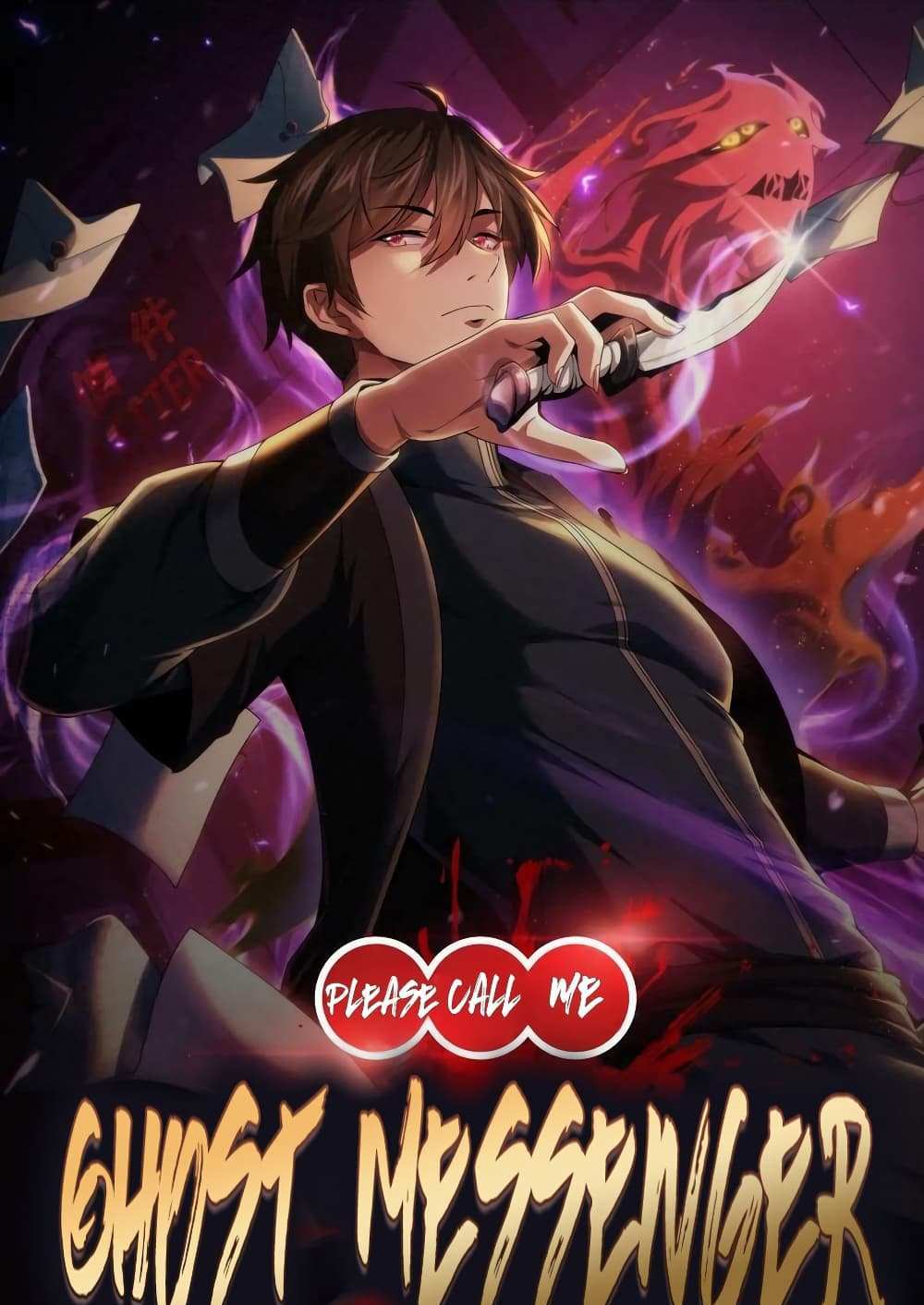 Please Call Me Ghost Messenger แปลไทย