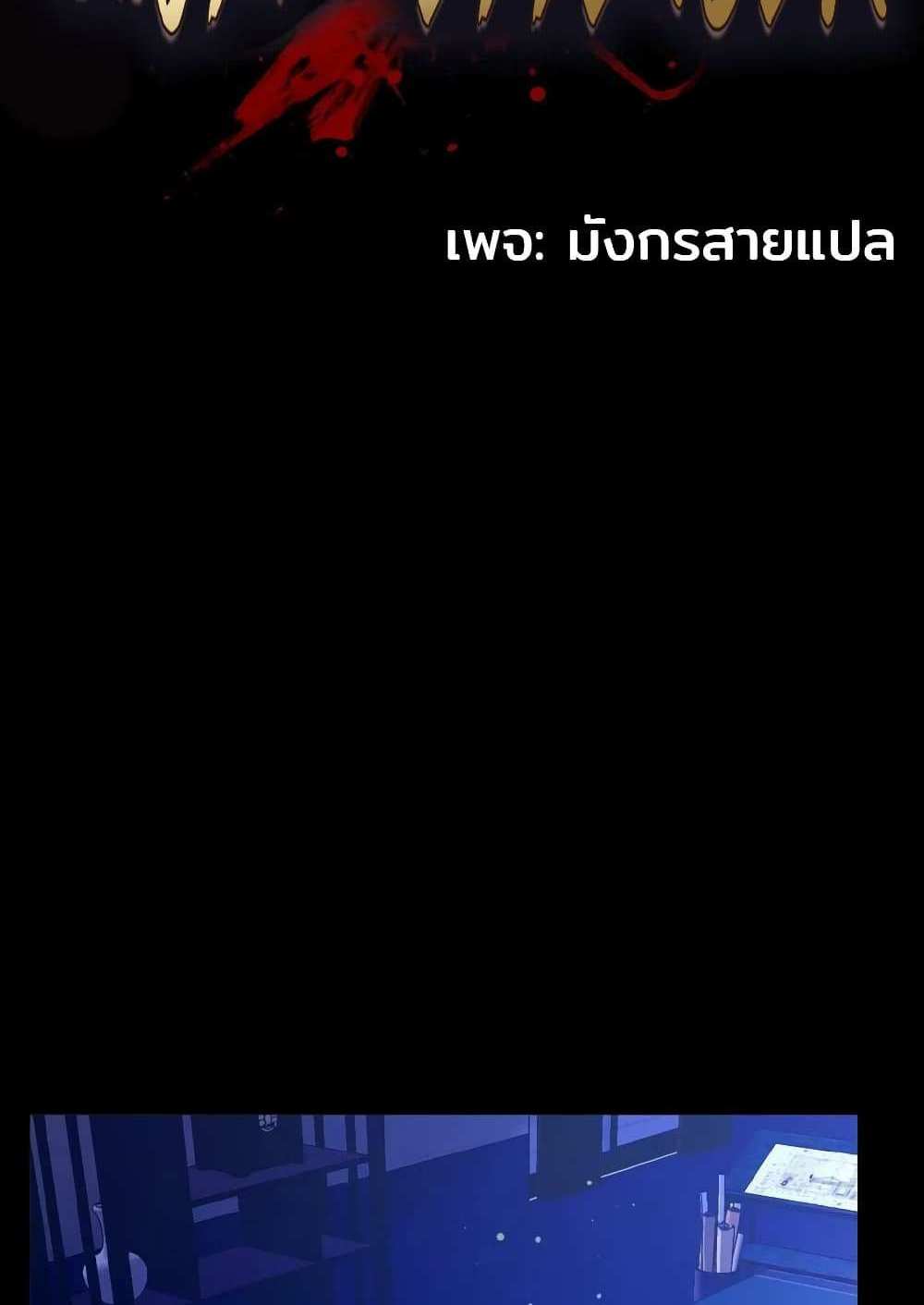 Please Call Me Ghost Messenger แปลไทย