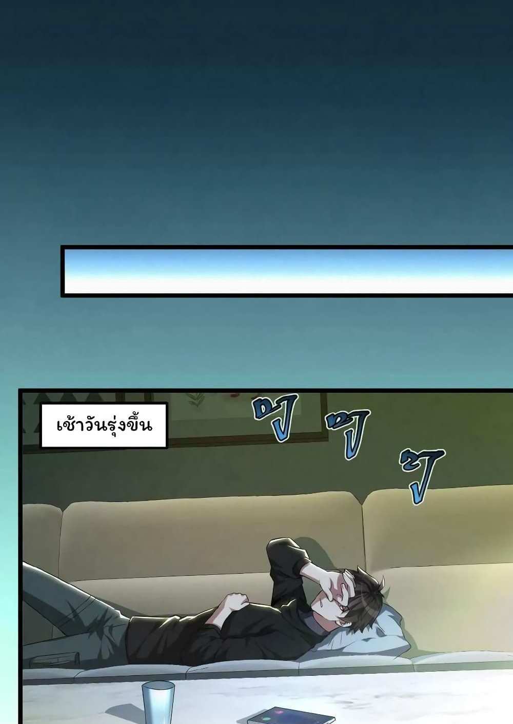 Please Call Me Ghost Messenger แปลไทย