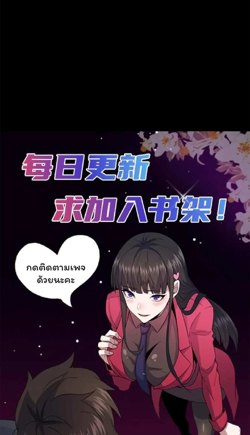 Please Call Me Ghost Messenger แปลไทย