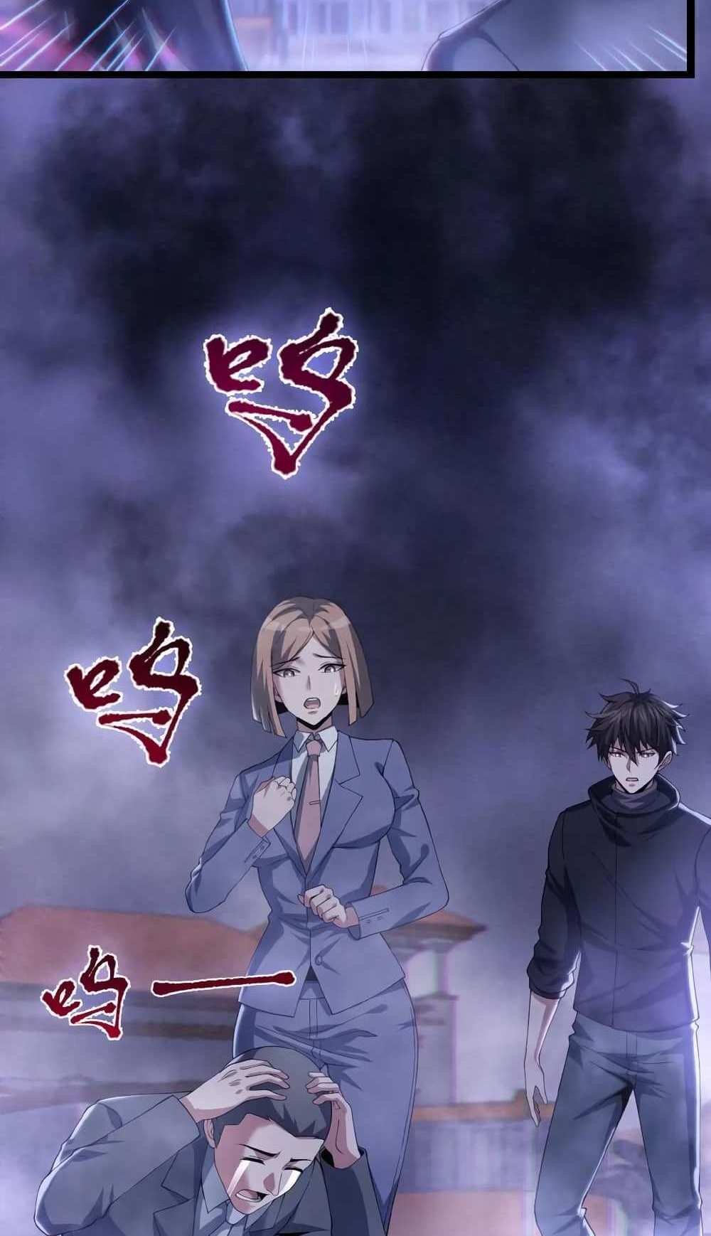 Please Call Me Ghost Messenger แปลไทย