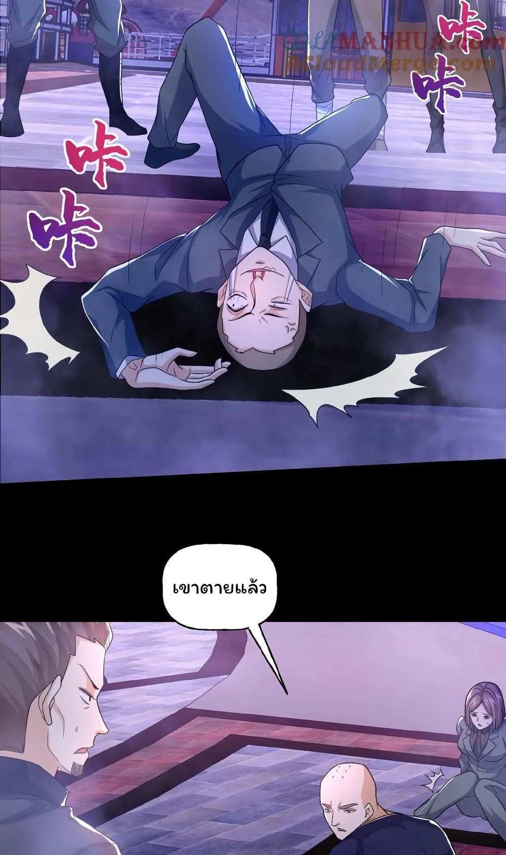 Please Call Me Ghost Messenger แปลไทย