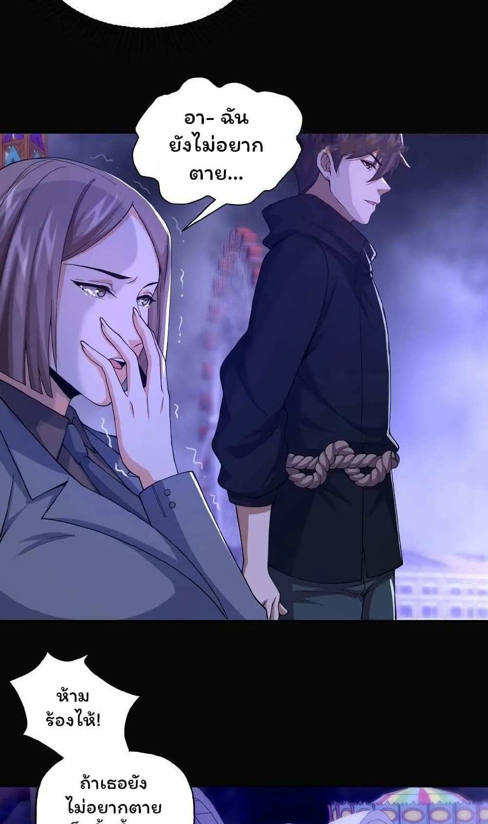Please Call Me Ghost Messenger แปลไทย