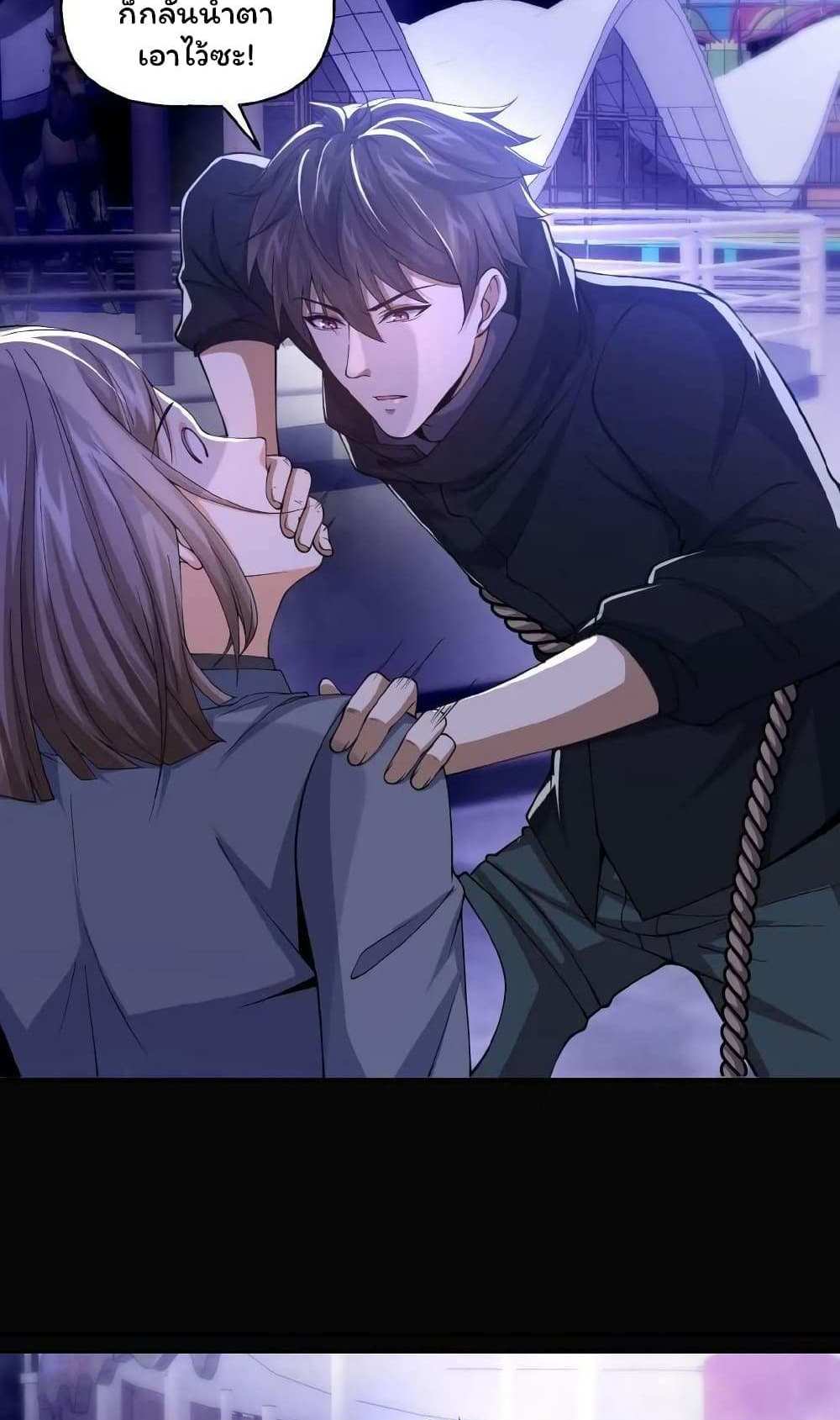 Please Call Me Ghost Messenger แปลไทย