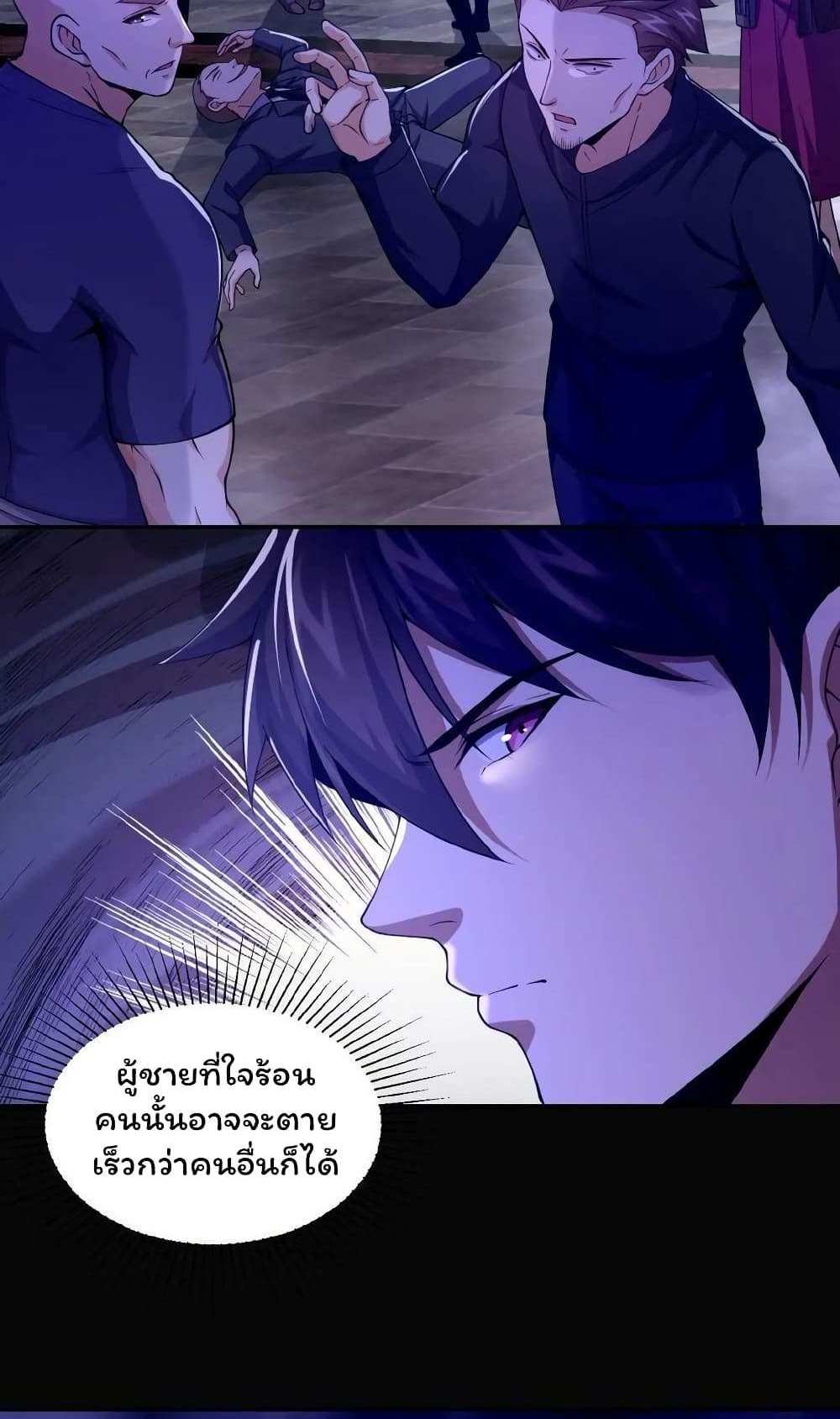 Please Call Me Ghost Messenger แปลไทย