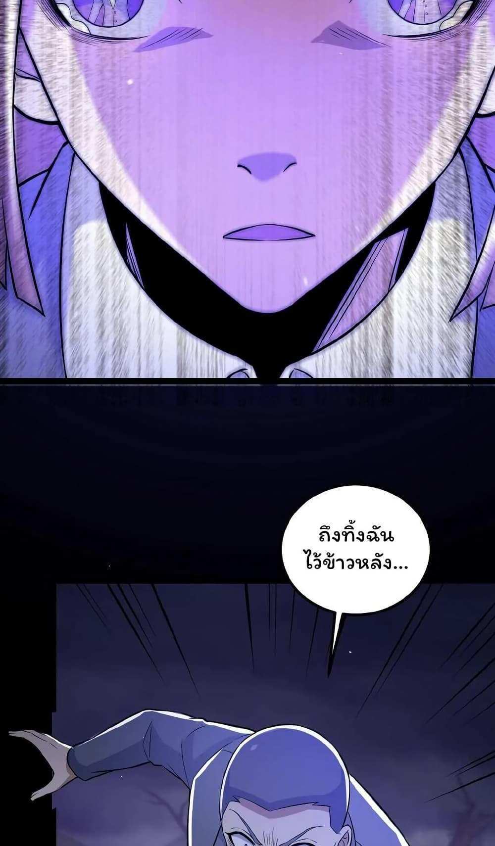 Please Call Me Ghost Messenger แปลไทย