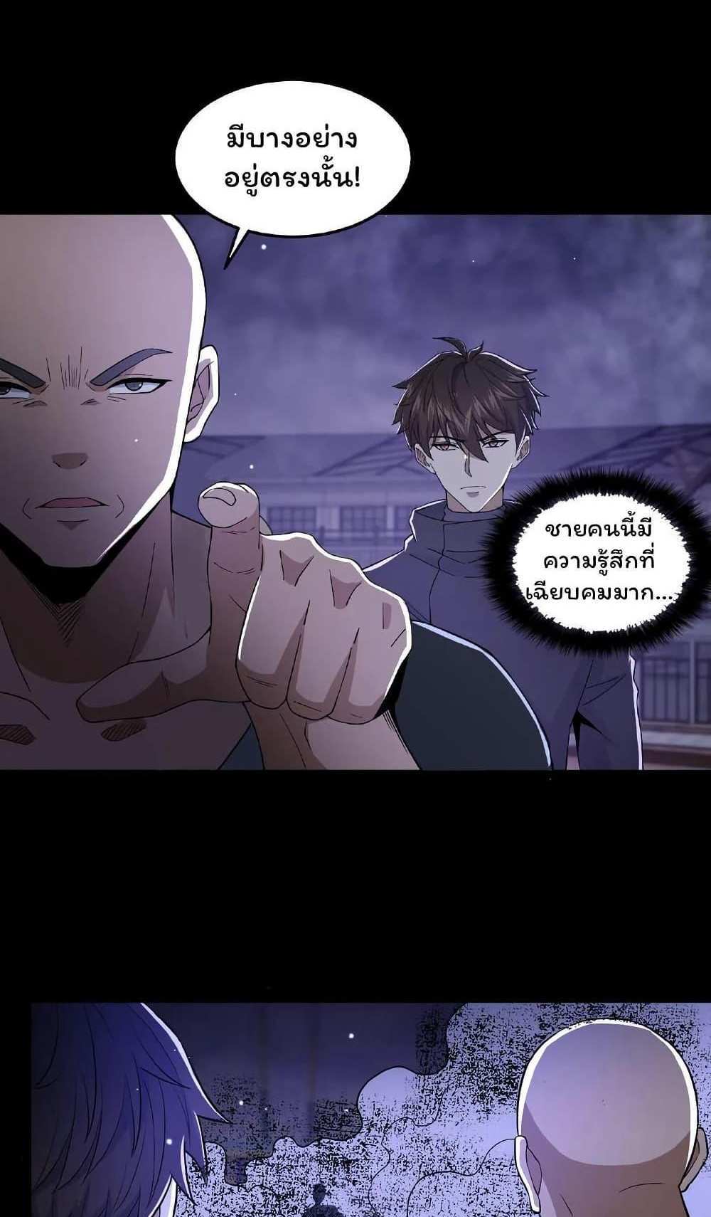 Please Call Me Ghost Messenger แปลไทย