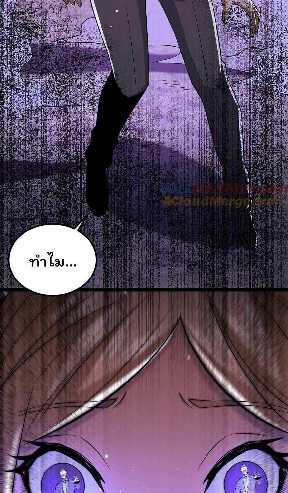 Please Call Me Ghost Messenger แปลไทย