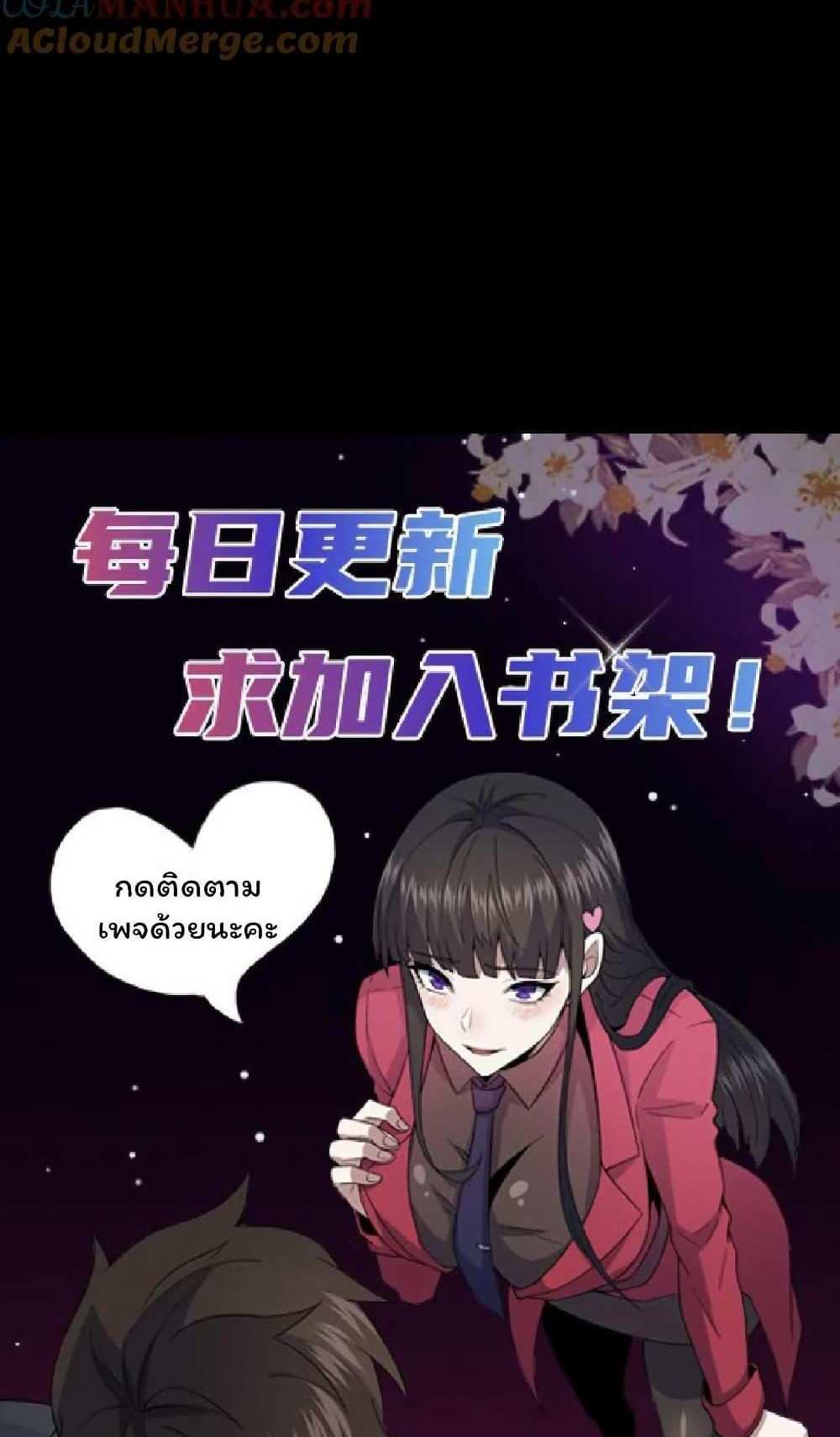 Please Call Me Ghost Messenger แปลไทย