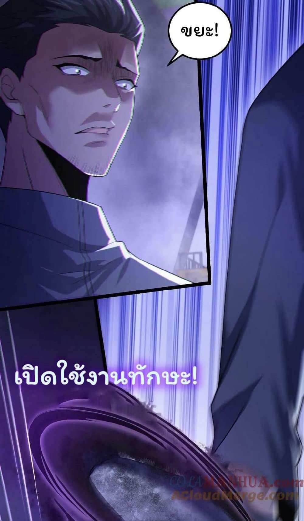 Please Call Me Ghost Messenger แปลไทย