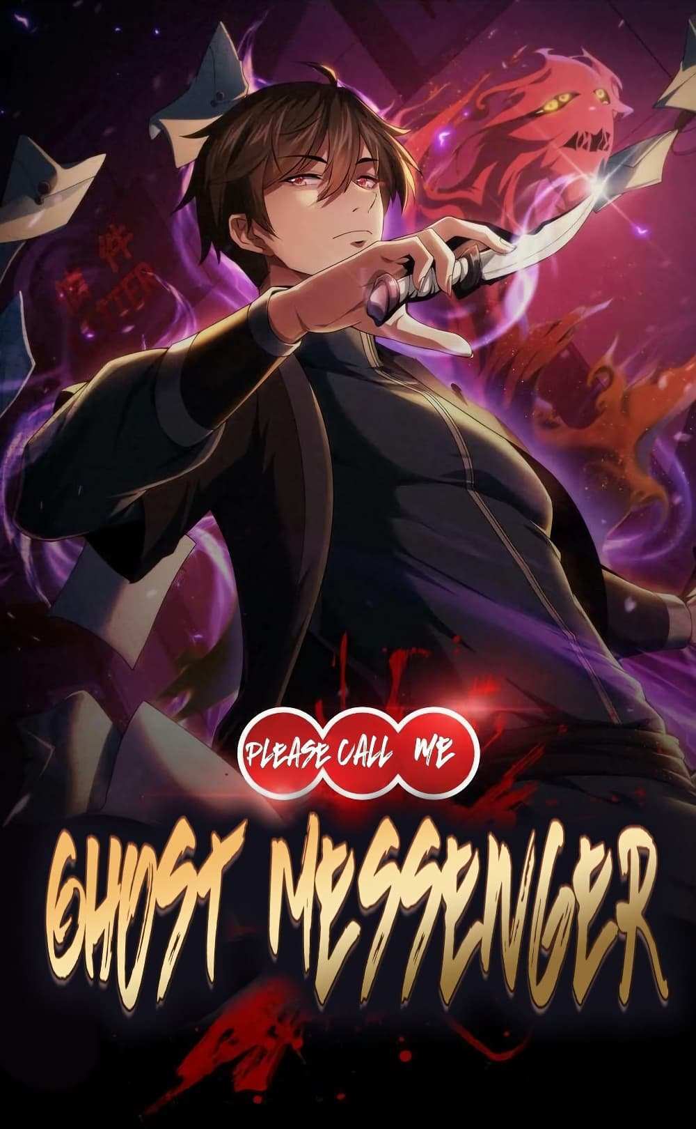 Please Call Me Ghost Messenger แปลไทย