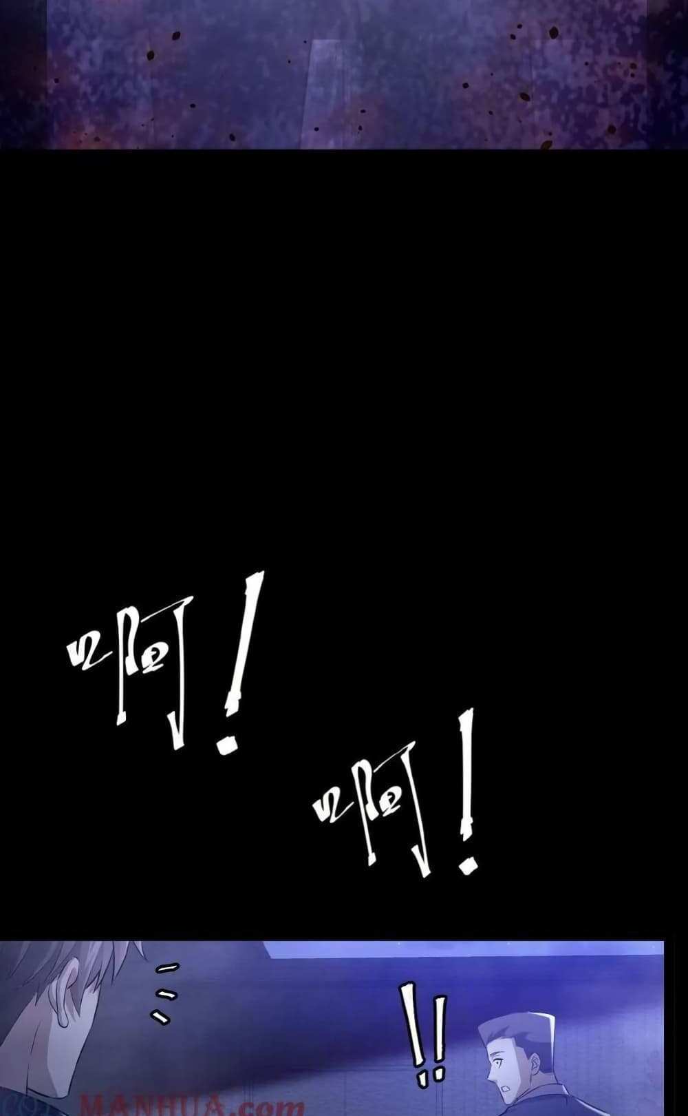 Please Call Me Ghost Messenger แปลไทย