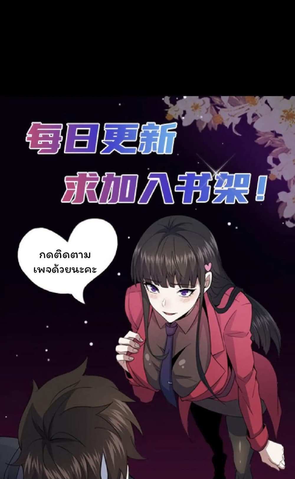 Please Call Me Ghost Messenger แปลไทย