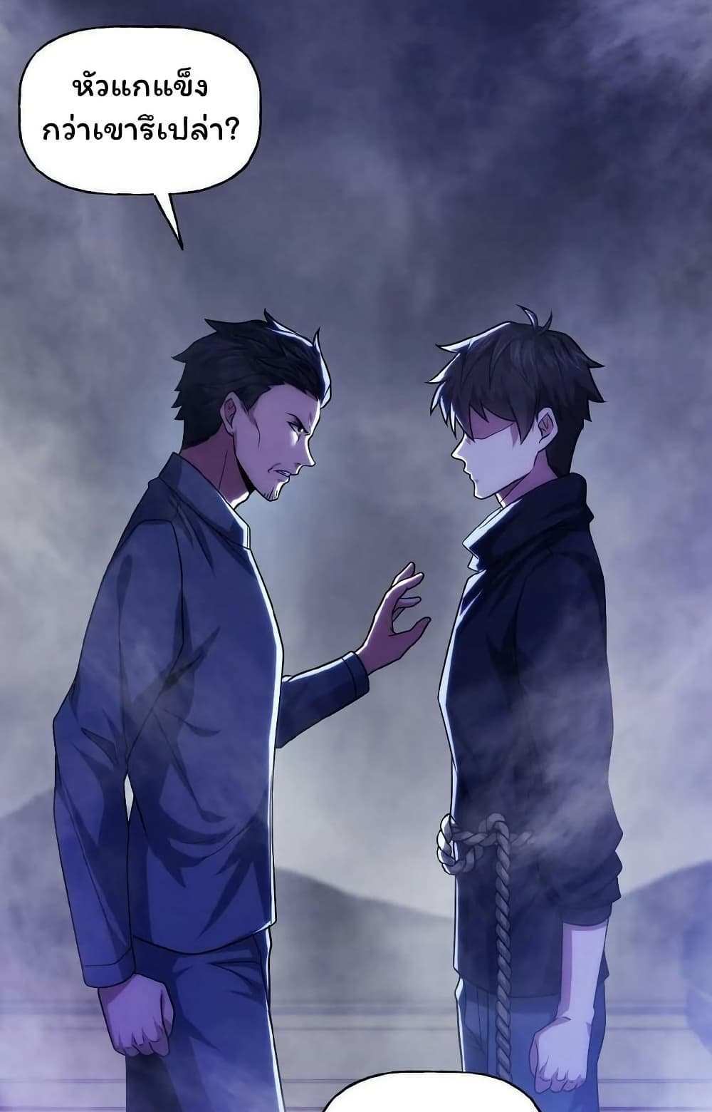 Please Call Me Ghost Messenger แปลไทย
