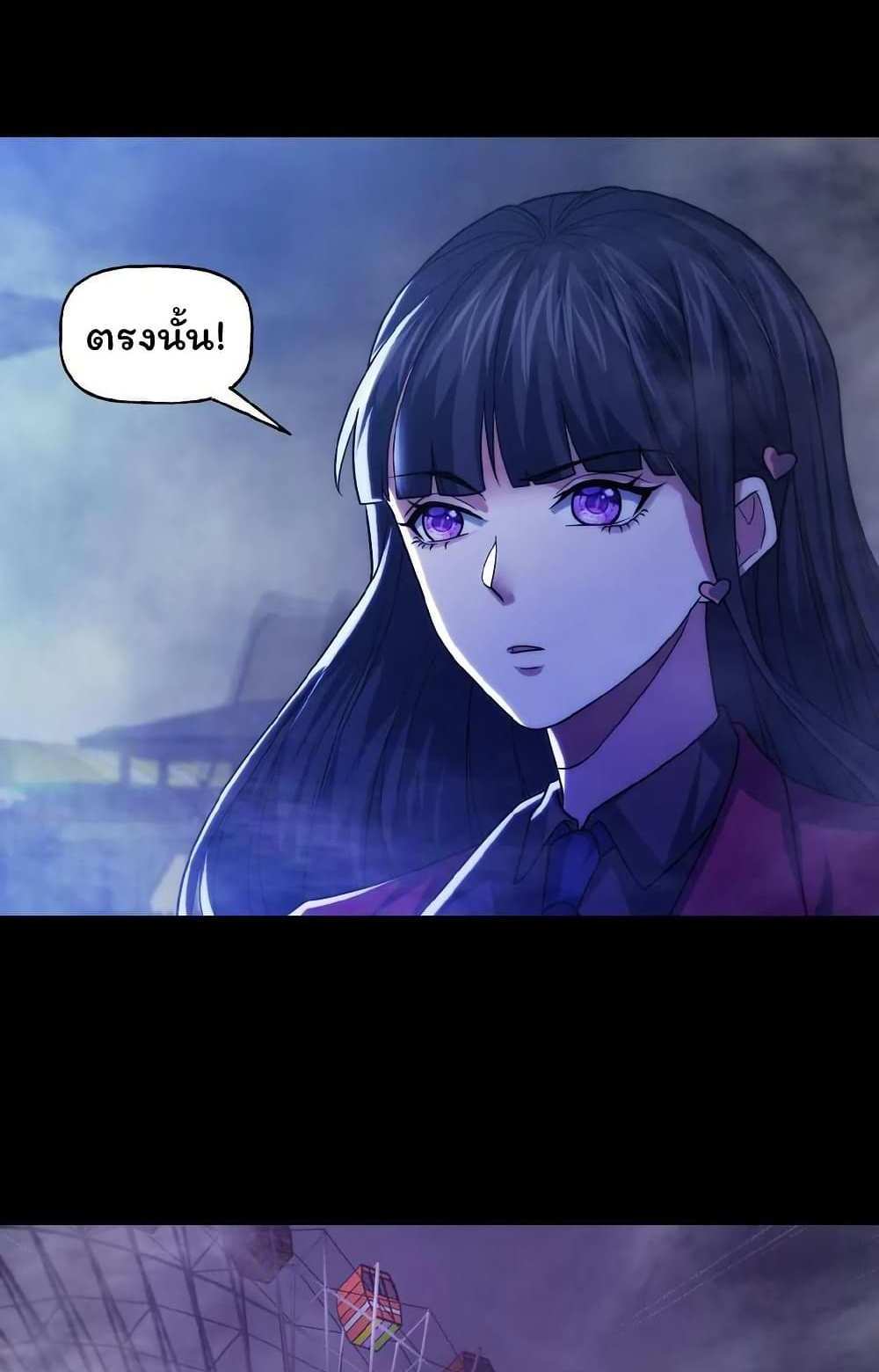 Please Call Me Ghost Messenger แปลไทย