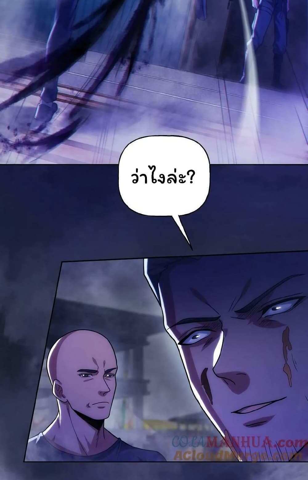 Please Call Me Ghost Messenger แปลไทย