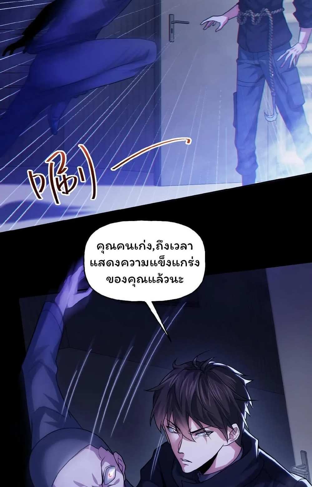 Please Call Me Ghost Messenger แปลไทย