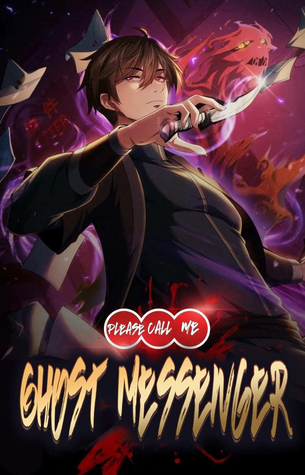 Please Call Me Ghost Messenger แปลไทย