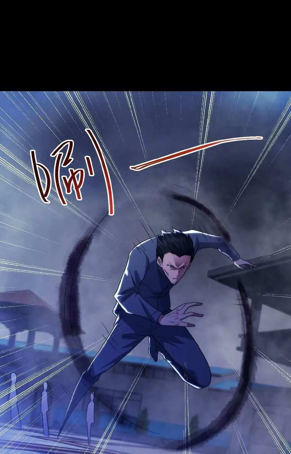 Please Call Me Ghost Messenger แปลไทย