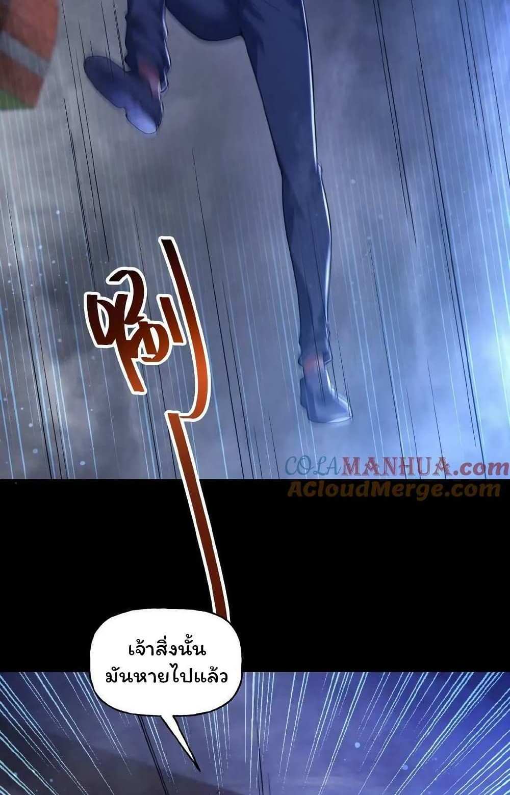 Please Call Me Ghost Messenger แปลไทย