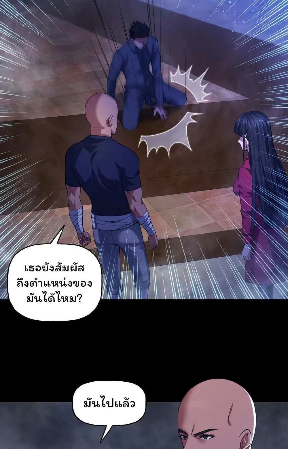 Please Call Me Ghost Messenger แปลไทย