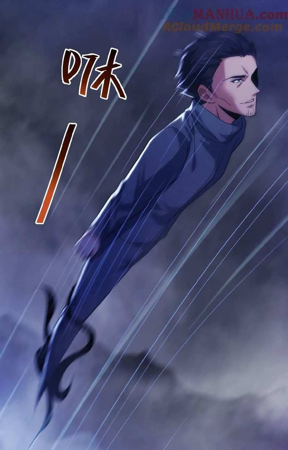 Please Call Me Ghost Messenger แปลไทย